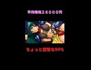時代を作った大人の♡3DダンジョンRPG #shorts #pcエンジン #ドラゴンナイト #エルフ #ゲーム実況 #レトロゲーム #rpg