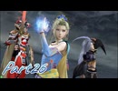 ディシディアNT対戦記録　Part26