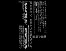 【茸、迷（名）言集】「【Minecraft】もう俺、村人でいいや【実況】　7泊目」より】