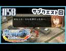 #58【空の軌跡FC】初めての軌跡シリーズ！フルボイスで楽しむ！序章【実況】【PS Vita版空の軌跡FC EVOLUTION】
