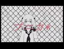 プニカ＊/いおん feat.初音ミク