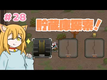 【RimWorld】過酷な世界で百合村を作る話 その２８　（ゆっくり実況）