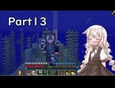 新あかりちゃんのマイクラハードコアPart13