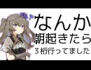 【冥鳴ひまり車載】奥多摩周遊道路を背景にして雑談する動画