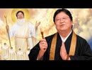 #610「偉そうな僧侶にモヤモヤ」「神様をどう思う？」サイコパスの人生相談 6月号