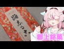 ヒメミコレポート～郡上銘菓おどり志る古～