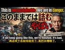 このままでは詰む　やばい　If we keep going like this, we’re finished. It’s bad.　再这样下去就彻底完了，真的太糟糕了。