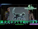 このゲームものすごくパート数多くなるのでは？【サガ エメラルド ビヨンド】実況プレイ #3