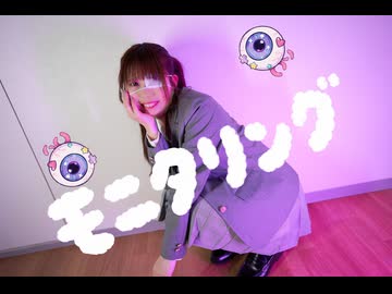 【誕生日】モニタリング 踊ってみた【おまる】