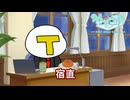 【＃ウマ娘】パン 茶 宿直【＃タモリ倶楽部】