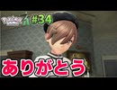 【Pokémon LEGENDS Z-A】ポケモン初心者 ミアレシティでまだ見ぬ冒険の世界へ！#34【実況】
