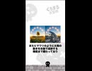 電気代0円！？部屋に太陽光を届ける大発明 #雑学 #くろまる大冒険