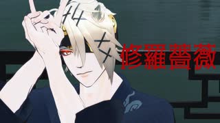 MMD】Red Rose（モーション配布） - ニコニコ動画