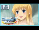 #59【空の軌跡FC】初めての軌跡シリーズ！フルボイスで楽しむ！序章【実況】【PS Vita版空の軌跡FC EVOLUTION】