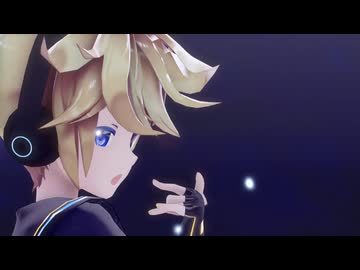 【MMD + VOCALOID cover】「だれかの心臓になれたなら」【鏡音レン】習作