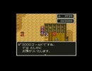ドラゴンクエスト6＃11