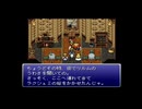 ファイナルファンタジーⅥ＃21