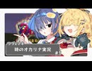 鼻にトライフォース付いてますよ弦巻（リンク）【ゼルダの伝説時のオカリナpart1/VOICEROID実況】