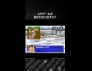 このゲームが何かわかりますか？正解は概要欄で発表！