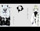 【それでも】　スロウダウナー  歌ってみた　【もぐら屋】