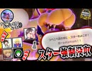 【ティパンヌの民】阿鼻叫喚！クッパに無限に襲われる鬼畜ステージで最終決戦！ #03【マリオパーティジャンボリー】