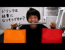 七原くん「ウー〇ーで配達している最中に突然ログアウトされた」