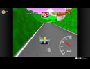 【98日目】日本の交通法を守らなければいけないマリオカート64