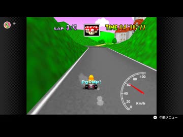 【98日目】日本の交通法を守らなければいけないマリオカート64