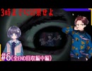 メンタル劇つよコンビVS扉の前の幽霊＃6（全END回収中編）【怪奇！開けてはいけない扉卍】