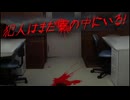 【まったり実況】○んじゃった友達の横で部屋を調べる【犯人はまだ寮の中にいる！】#3