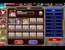 【千年戦争アイギス】魔神レラジェ16☆4 3人