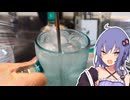【ジン祭り】翆に合うおつまみを作って沢山お酒を吞む【VOICEROIDキッチン】