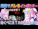 【Amongus各視点】最速でバレちゃう湊あくあと兎田ぺこらのインポスター（湊あくあ/兎田ぺこら/猫又おかゆ/白銀ノエル/雪花ラミィ/視点あり）【ホロライブ切り抜き】