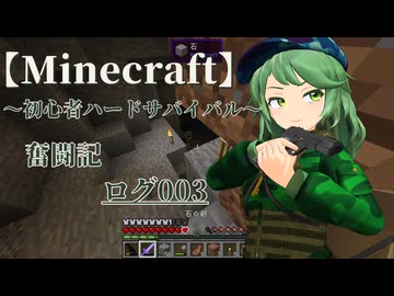【マイクラ】戦術人形と往く、少し危険なサバイバル奮闘記003