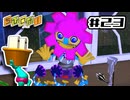 ♪～ギッチョマンのテーマ～｜ちびロボ！｜#23