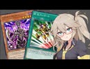 【遊戯王マスターデュエル】春日部つむぎとアンデット族 #485