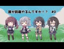 【SW2.5仮想】誰が前衛やるんですか！？#0