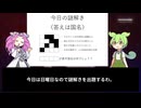 めたんとずんだもんの謎解き お題「国名」　Part25