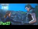 【クライシスコアFF7 リユニオン】ザックスファンクラブ会員と一緒に見る英雄譚！#２7