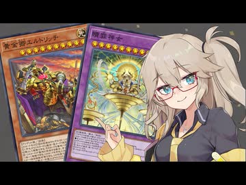 【遊戯王マスターデュエル】春日部つむぎとアンデット族 #487