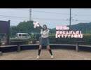【初投稿】だめにんげんだ!踊ってみた【オリジナル振付】【Norei】