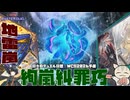 【遊戯王マスターデュエル】糾罪巧×絢嵐デッキ案！拮抗勝負やサンダーボルトなどをケアする構築を作りたい！