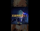 正面突破だっ！【原神】