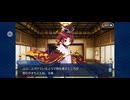 【FGO】夏予習版_雀のお宿の活動日誌～閻魔亭繁盛記 (3)