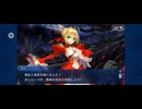 【FGO】ソロモン14