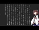 經書大講　第一巻　論語　上　序説　その2　（東北きりたん読み上げ）