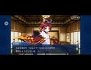 【FGO】夏予習版_雀のお宿の活動日誌～閻魔亭繁盛記 (1)