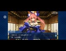 【FGO】夏予習版_雀のお宿の活動日誌～閻魔亭繁盛記 (2)