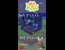 【ぽこあポケモン】5×5クリエイト「ヨルノズクの図書館」つくってみた！ #shorts