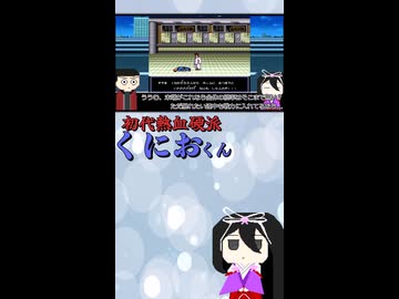 いざ心斎橋へ「初代熱血硬派くにおくん ちぃとかわったVer」(part4) 【VOICEVOX実況】